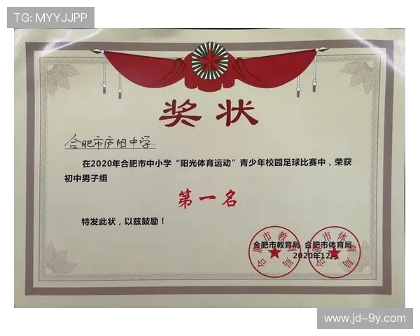 全面解析九中足球队实力表现与校园体育发展现状如何的综合评估报告 全面解析九中足球队实力表现与校园体育发展现状如何的综合评估报告